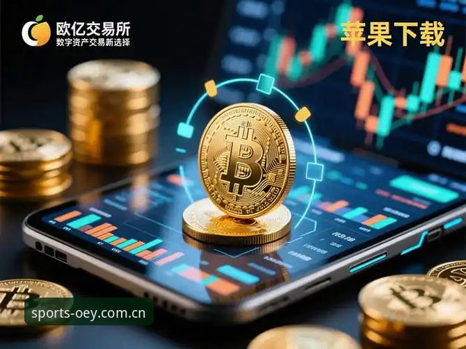 欧亿体育官网电脑版必备 vs 手机版：哪个才是你的最佳选择？